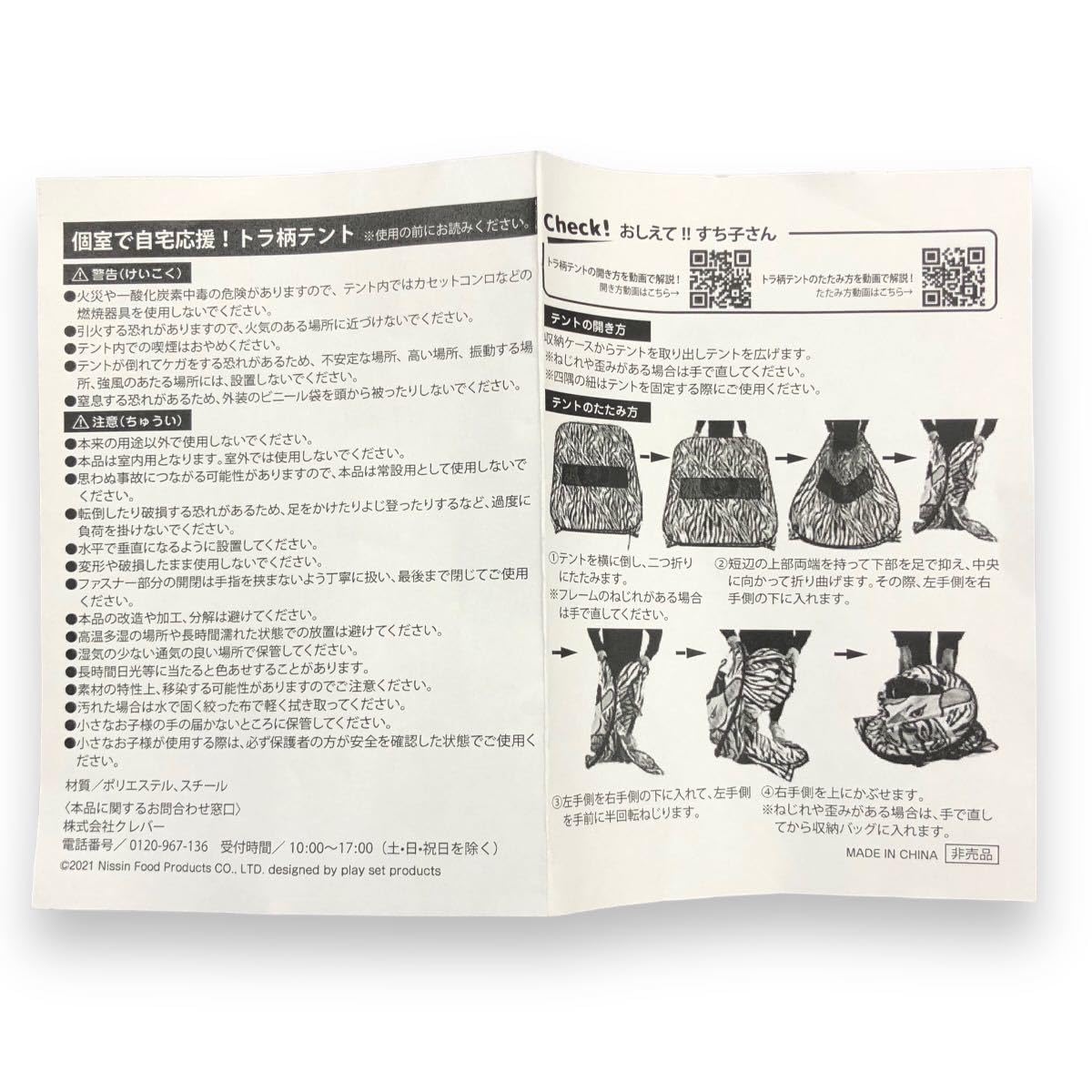 Amazon.co.jp: 阪神タイガース 日清食品2021 全力自宅応援